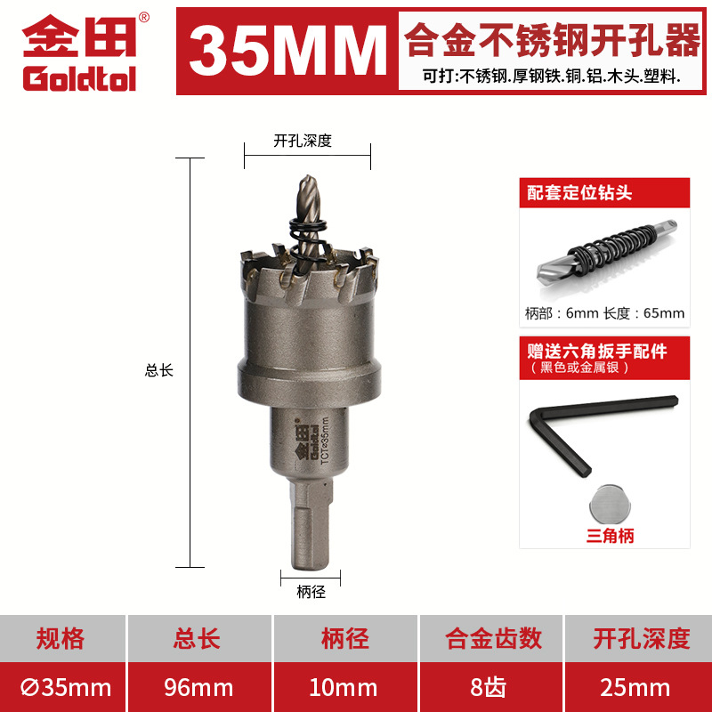 Jintian aleación de acero inoxidable perforador broca de hierro y acero especial perforación artefacto redondo perforación multifuncional