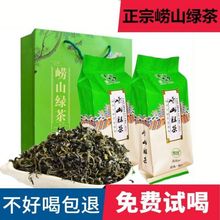 崂山绿茶2023年新茶春茶特级豌豆香炒青袋装500山东青岛崂山茶叶