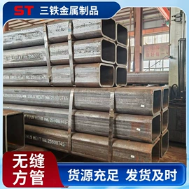 无缝管;方管;镀锌管