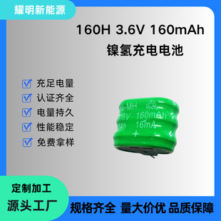 �b�����160H���_懚���늳�160mah�E�A�μ~��늳�3.6V懚�늳�