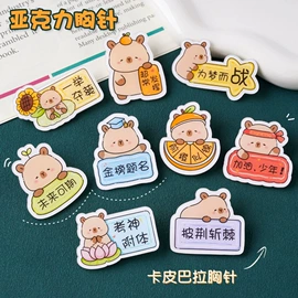 胸针;手账夹;钥匙扣及钥匙扣配件