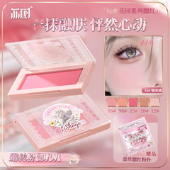 Lishu シークレット ガーデン ブラッシュ クリーム、コントゥアリング、ライト メイクアップ、拡張ブラッシュ パープル、準拠、明るく、ガーリー、甘い女の子、純粋な欲望、多用途