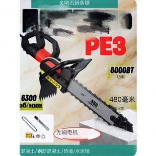 480mm Chain Saw Brushless Concrete Chain Saw Construction Wall Road Handheld Cutting Machine Wall Cutting Machine