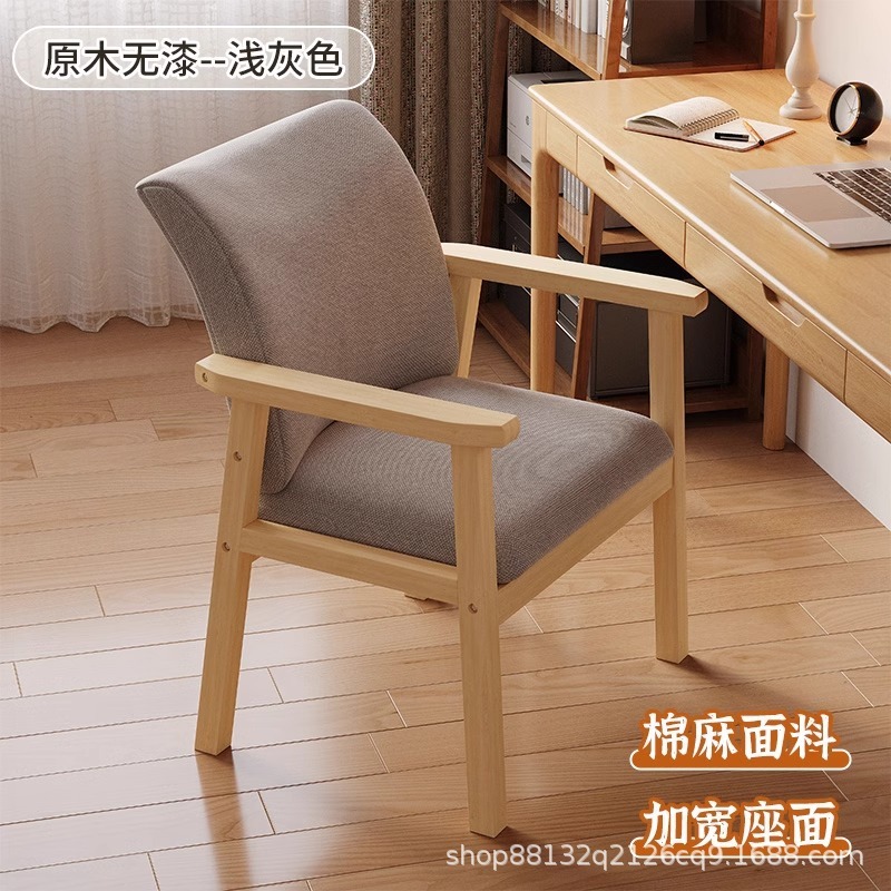 实木餐椅家用书桌椅简约办公久坐卧室电脑学习凳宿舍写字靠背椅子|undefined
