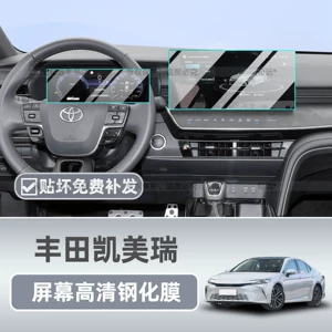 Suitable for 26 Models of the Ninth-Generation Toyota Camry Central Control Navigation Display Screen Tempered Film Interior Protective Film