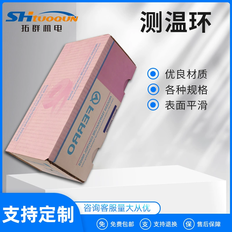 Немецкое кольцо для измерения температуры FERRO 850-1750 ℃ Fulu блок измерения температуры Высокоточный керамический PTCR модель калибровочное кольцо температуры