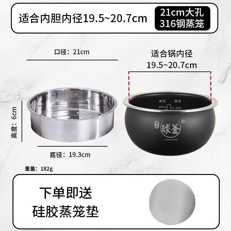 304不锈钢电饭锅内蒸笼通用蒸架 家用蒸饭神器米汤分离式隔水蒸屉|undefined