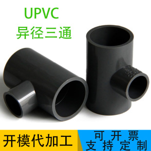 ׃����ͨ����UPVC������ͨ���^�zճ�oˮ�ܼ���������D�Q��С��ͨ