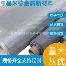 400目钨网用于高温炉真空设备 平纹钨丝编织网稀有金属过滤网