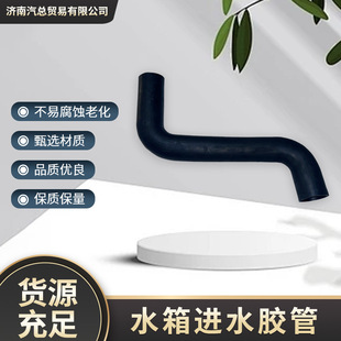 Heavy Duty New Steyr Water Pipe Wg9325531305 Engine Water Inlet Hose Water Tank Water Inlet Hose