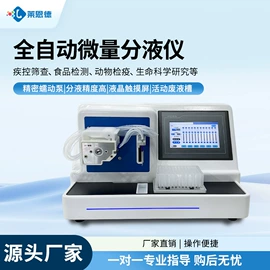 测定仪;食药品检测仪;水质分析仪