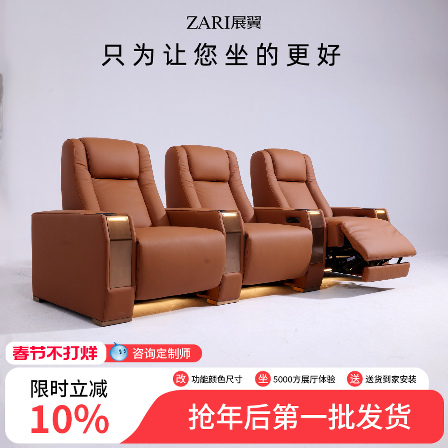 Zari Exhibition Furniture New House Home Theater Sofa Viewing Film and Television Hall Private Audio-Visual Room Electric Seat