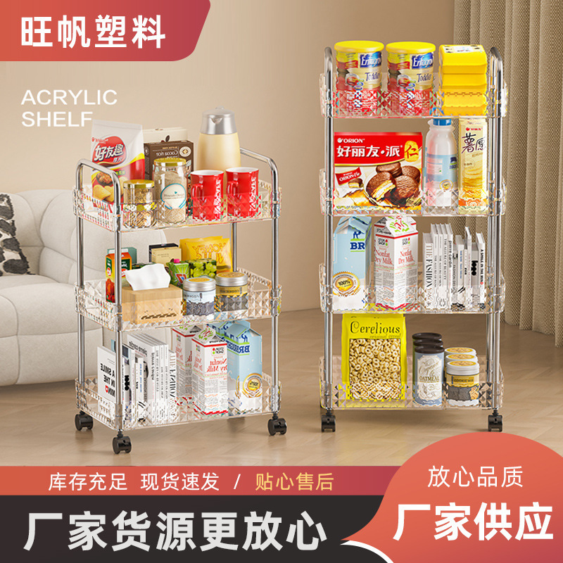置物架多功能家用整理客厅厨房收纳带脚轮可移动|undefined