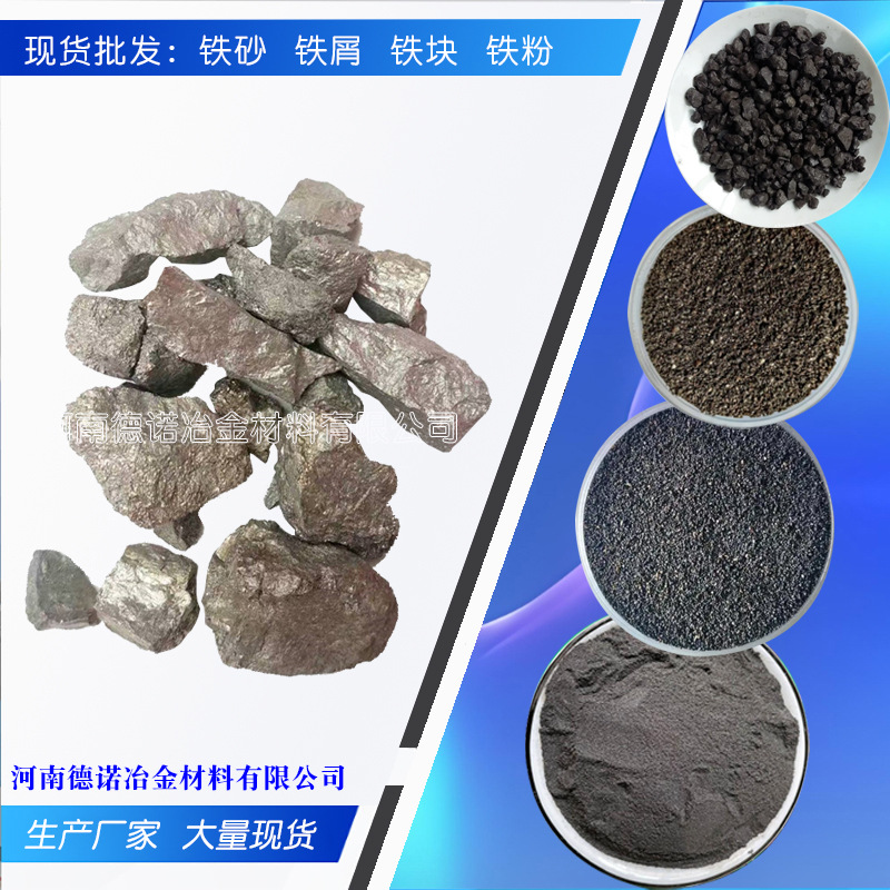 机械体育器材油田配重铁砂钢砂钢丸铁砂丸铁粉成品铸造炼铁铁砂子