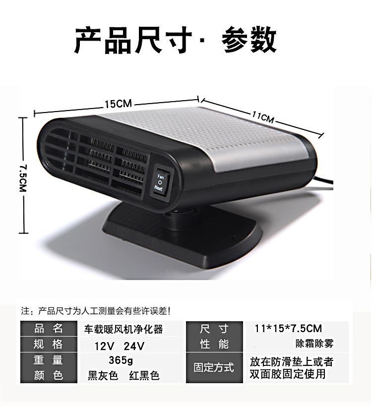 Multifunctional Car Heater for Winter Defrosting and Defogging Adjustable Hot and Cold Dual-Mode Car Heating Heater