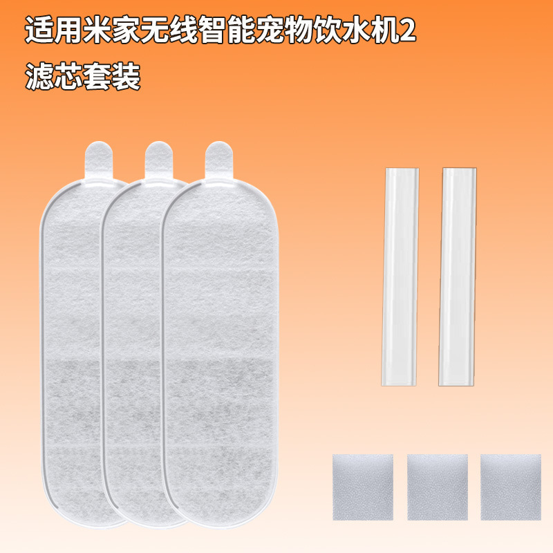 Suitable for Xiaomi Smart Pet Water Dispenser 2 Filter Element Set Special Replacement Activated Carbon Resin Filter Element Suitable for Xiaomi Smart Pet Water Dispenser 2 Filter Element Set Special Replacement Activated Carbon Resin Filter Element