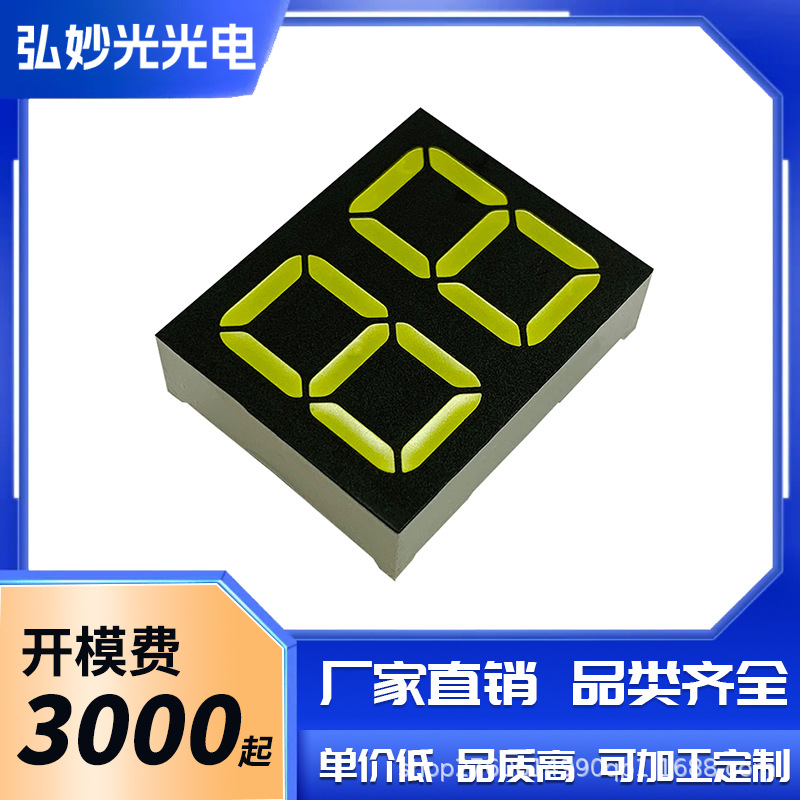 0.6英寸两位LED数码管直8共阴共阳源头厂家支持红橙黄绿蓝白2520