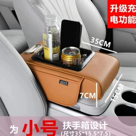 扶手箱垫;头枕;扶手箱