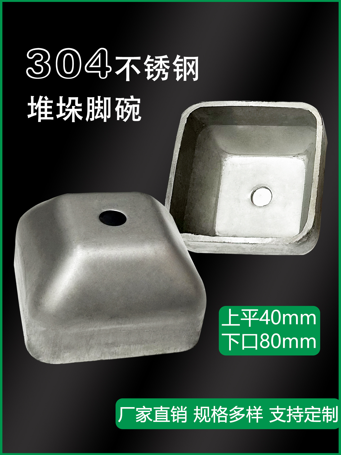 堆垛架脚碗堆垛架配件304不锈钢方管脚杯仓储货架周转箱配件底脚