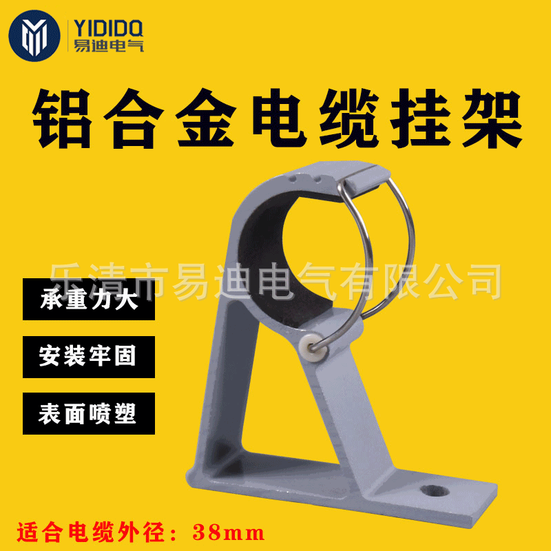 电缆挂架电缆铝合金固定支架挂钩线缆架空挂钩固定夹38mm