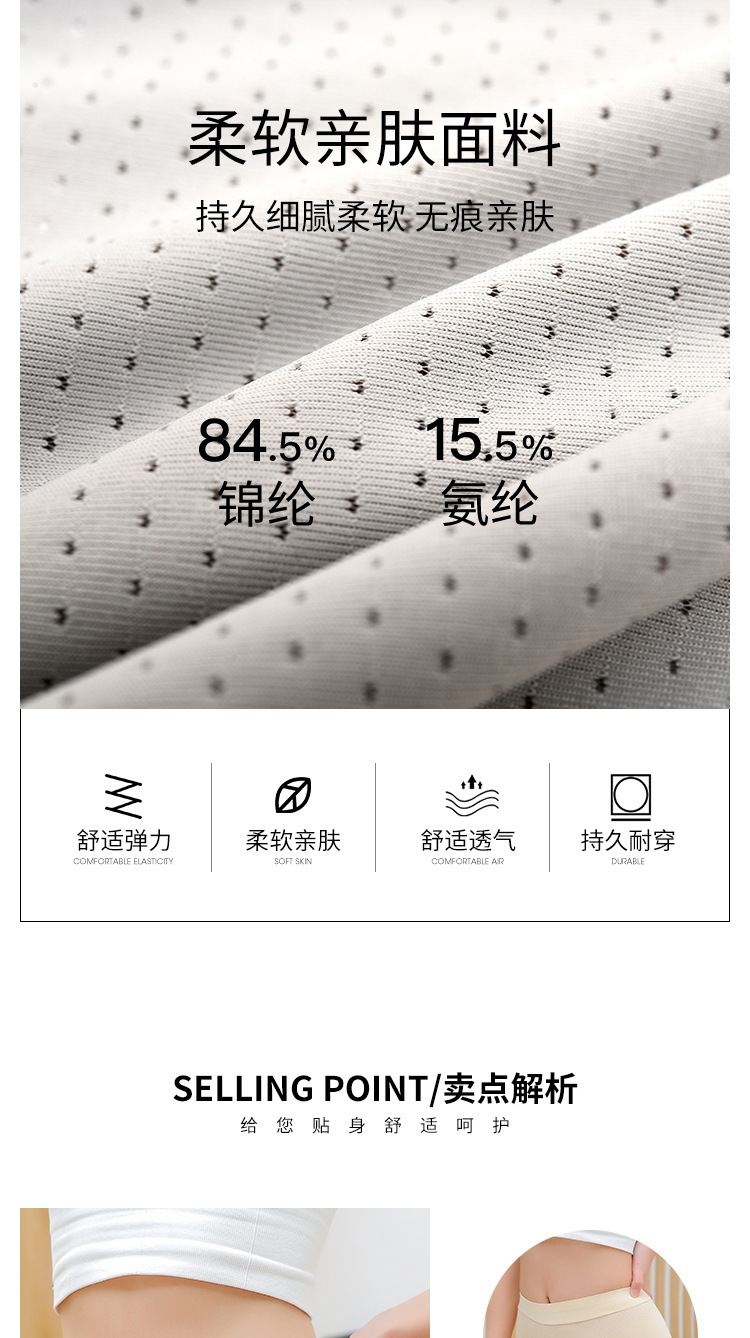 WK三公分腰详情页_02