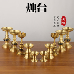 A pair of brass candlesticks for home Buddhist temples, wedding candlesticks, dragon and phoenix auspicious candlesticks, and responsive candlesticks