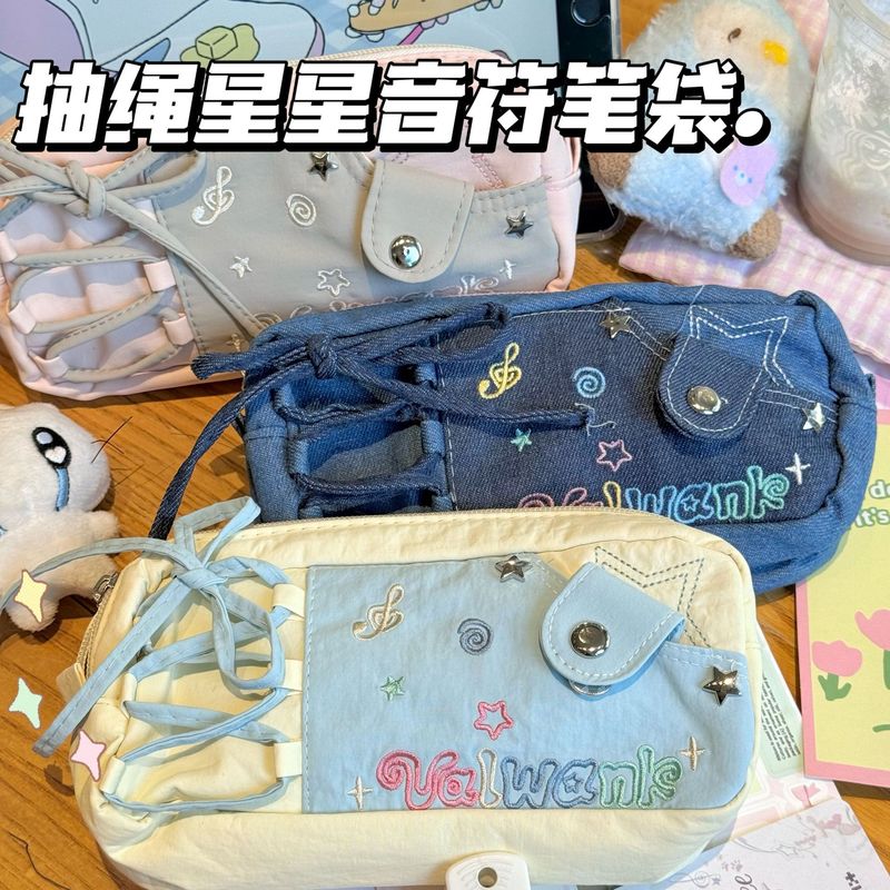 抽绳星星笔袋高颜值痛包大容量可爱学生小众不撞款简约文具收纳袋|undefined