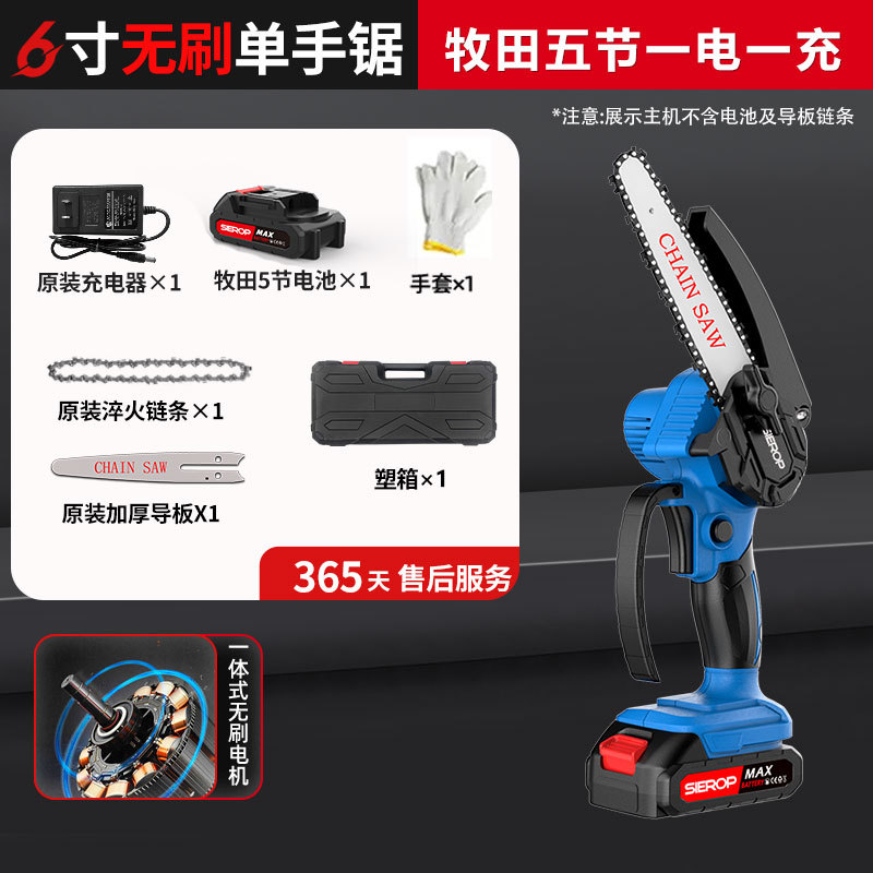 6inch 브러시리스, 배터리 1개 및 충전 1개(5개 섹션) 플라스틱 상자 세트