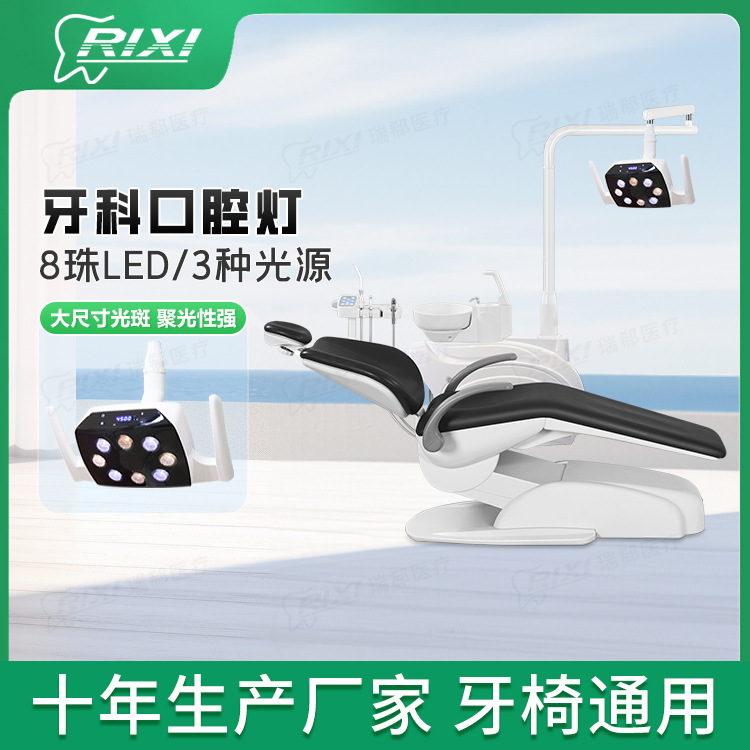 silla dental lámpara dental 8 perlas lámpara LED 3 colores pantalla táctil con visualización digital lámpara de luz fría silla dental iluminación oral