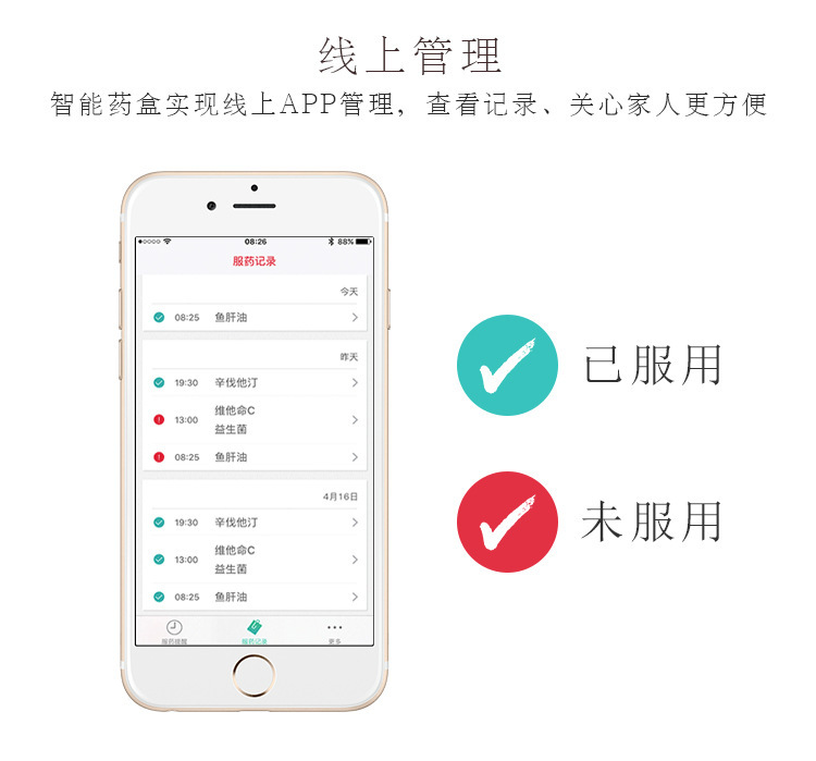 智能药盒方案开发_09