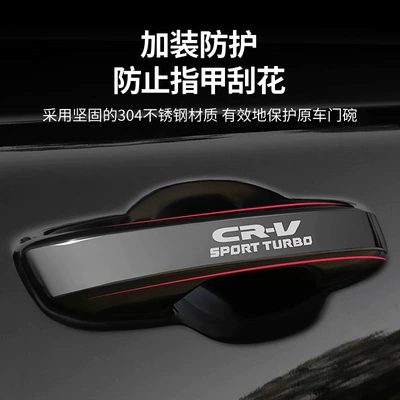 Door Handle Bowl Sticker, Haoying: Portal Wrist
