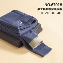 秋冬校服神器加厚加绒颗粒绒保暖裤单件打底秋裤6601女6701男