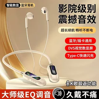 2025新款挂脖无线蓝牙耳机数显K歌耳返挂脖式震撼音效长待机FD-6