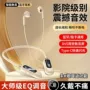 蓝牙音效k歌待机耳机