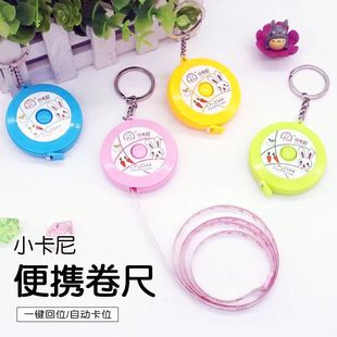 Measuring Tape Small Kani 3344 Portable Mini 1.5m Meter Household Measuring Clothes Measuring Soft Leather Ruler Learning Scale