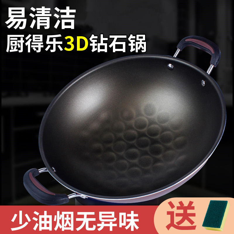 Chudeluo 3D Non-Stick Diamond Frying Pan for Home Use, Round Bottom Cooking Pan, Low-Smoke Wok, Suitable for Gas Stoves