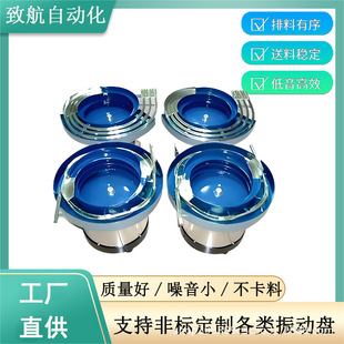 Dongguan Automatic Feeding Electronic Parts Vibration Plate Screw Vibration Plate Hardware Feeder Frequency Modulation Vibration Feeder