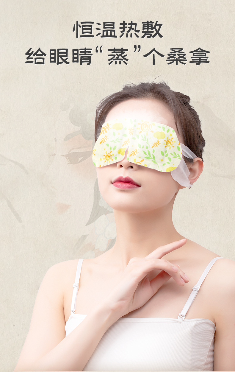视千里-蒸汽热敷眼罩_03.jpg