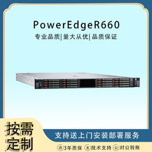C PowerEdge Dell R660  ߹ 8P /10Pm