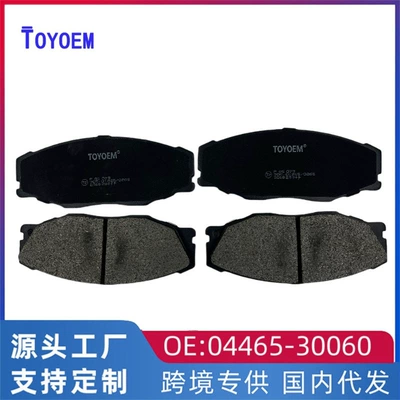 04465-30060 Suitable for Toyota Old Crown 3.0 Brake Pads Ceramic Semi-metallic Car Friction Pads Accessories (Tormoz supportları)