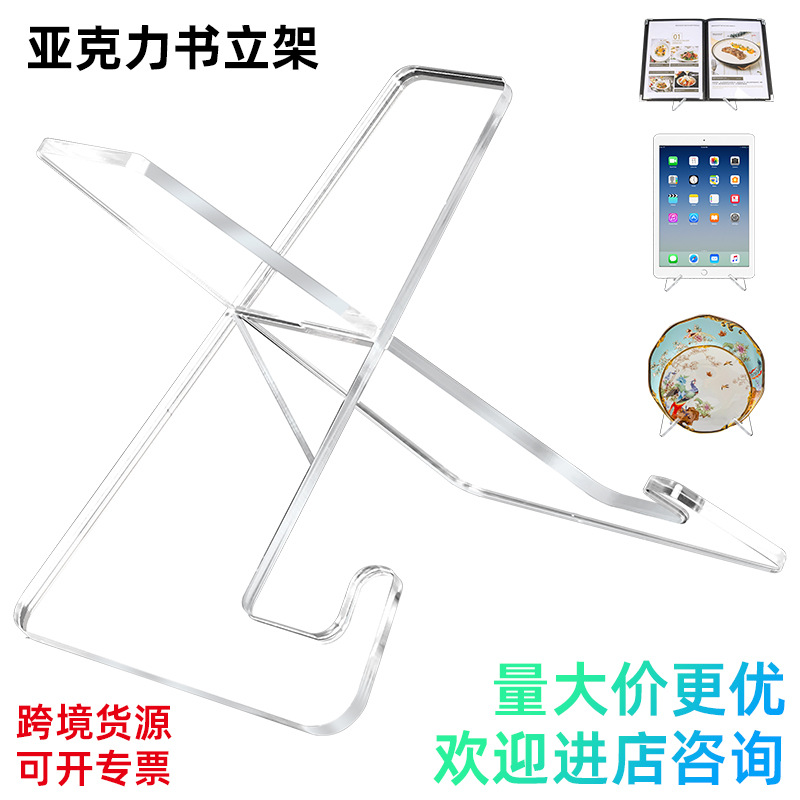 跨境亚克力书立架书籍展示架黑胶唱片托盘架Acrylic Book Holder