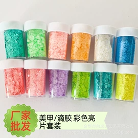 金葱粉;散珠/串珠;彩泥/粘土/沙