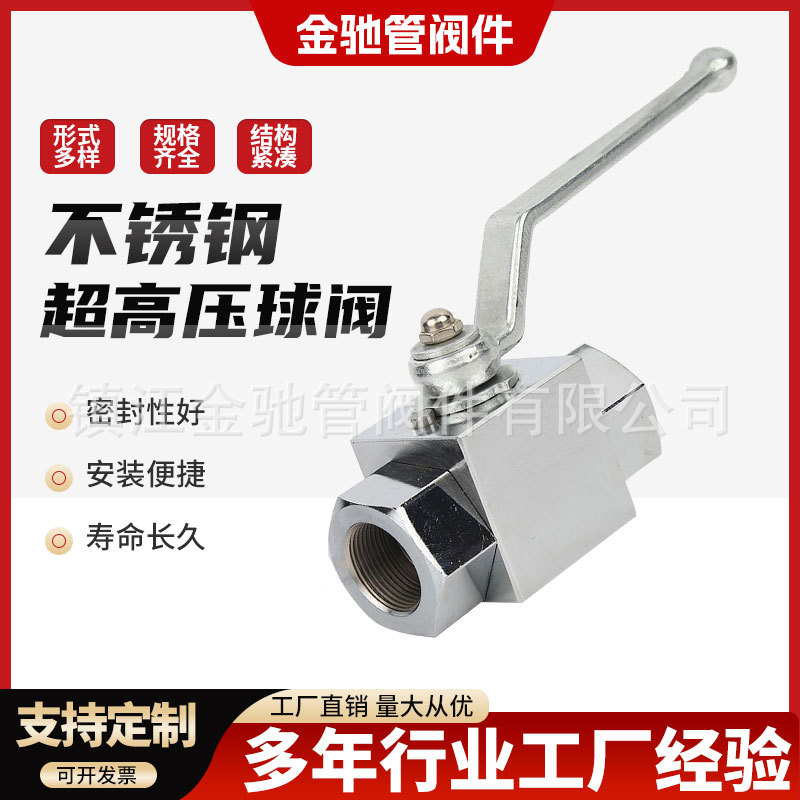 304不锈钢超高压球阀 耐腐蚀液压球阀碳钢不锈钢内丝口高压球阀厂