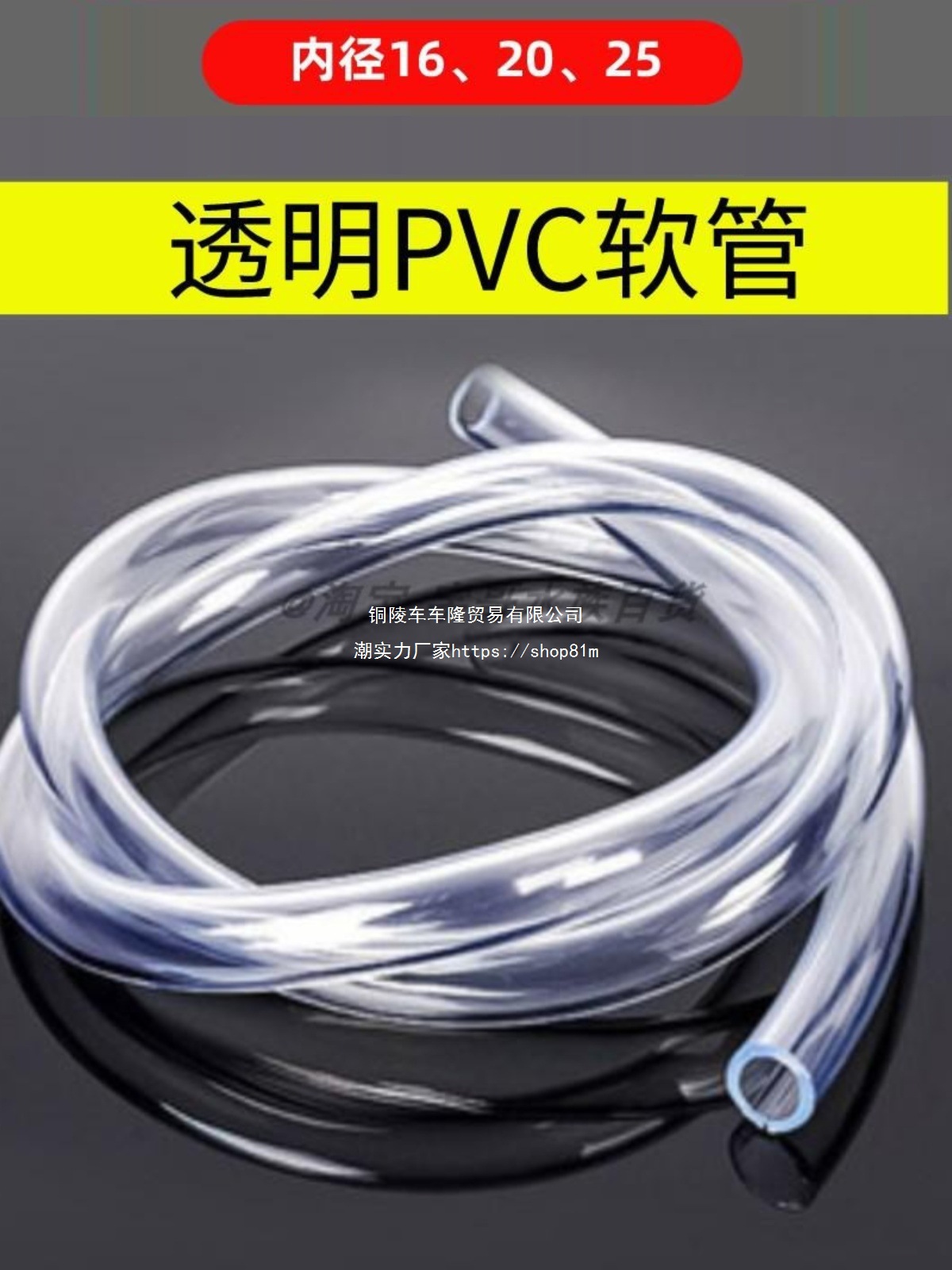 水管软管2.0加厚透明pvc牛筋塑料家用防冻4分6分1寸鱼缸排进水管