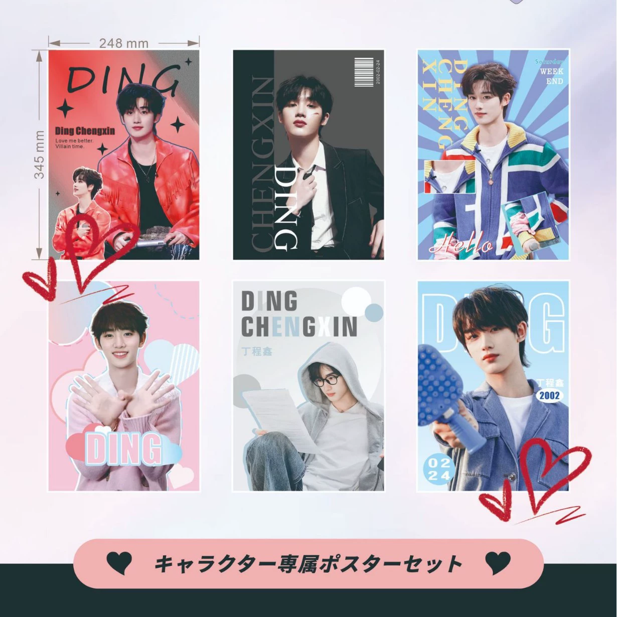 Popular poster, high quality cartoon set