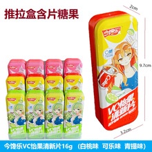 VC怡果清新片白桃味可乐味青提味16g推拉铁盒装含片糖清新口气糖