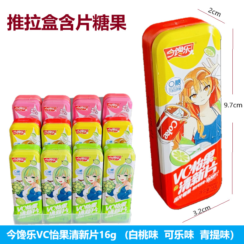 VC怡果清新片白桃味可乐味青提味16g推拉铁盒装含片糖清新口气糖