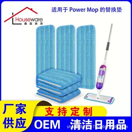 汽车清洁工具;拖把配件;其他家务清洁