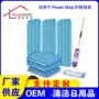 两用喷水干湿超细拖把布