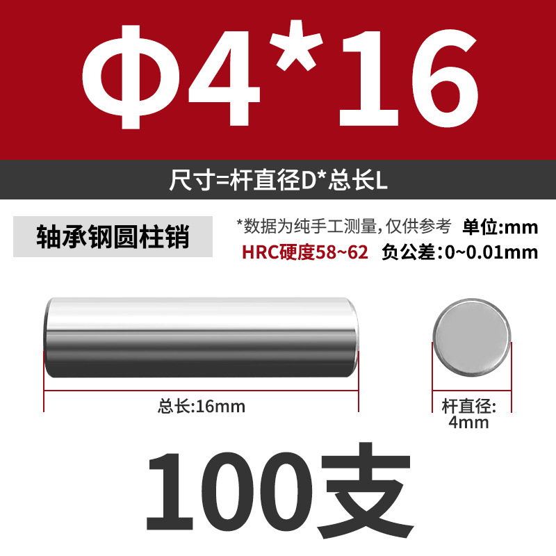 轴承钢圆柱销滚针定位销销轴实心销子固定销钉M1M2M3M4M5M6mm|undefined